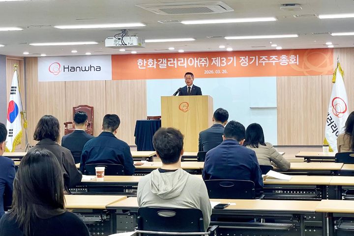 [서울=뉴시스] 김영훈 한화갤러리아 대표이사가 26일 서울 영등포구 한화금융센터63에서 열린 제3기 정기 주주총회에서 인사말을 하고 있다.(사진=한화갤러리아 제공) *재판매 및 DB 금지