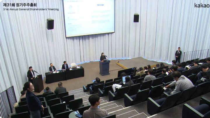 [서울=뉴시스] 카카오가 26일 본사인 제주 스페이스닷원에서 정기 주주총회를 열었다. (사진=카카오 주주총회 생중계 화면 캡처) 2026.03.26. photo@newsis.com *재판매 및 DB 금지