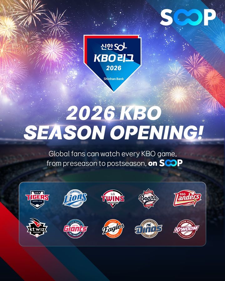 [서울=뉴시스] SOOP이 2026 한국프로야구(KBO) 리그 전 경기를 해외 전 지역에 생중계한다고 26일 밝혔다. 2026.03.26. (사진=SOOP 제공) *재판매 및 DB 금지