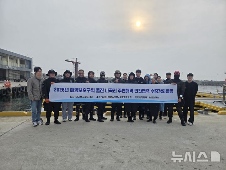 [서울=뉴시스] 민간 협력 수중정화활동.