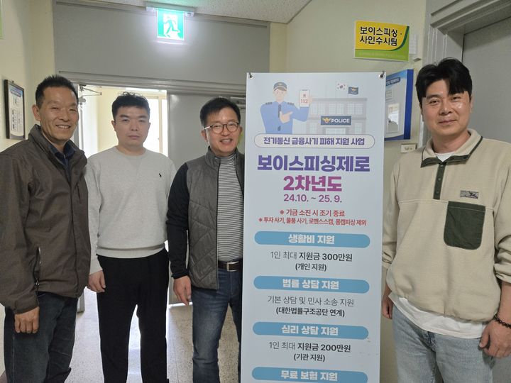 [광주=뉴시스] 2억원대 보이스피싱을 사전에 차단한 광주 남부경찰서 피싱전담팀. 왼쪽부터 송영식 경위, 조평훈 순경, 심승종 경감, 정영동 경사. (사진=남부서 제공) 2026.03.26. photo@newsis.com *재판매 및 DB 금지