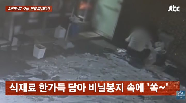 [서울=뉴시스] 식당에서 혼자 근무하던 직원이 최소 60만원치에 달하는 식재료를 상습적으로 훔쳐 간 사실이 알려지며 충격을 주고 있다. (사진=JTBC 사건반장 캡처) *재판매 및 DB 금지