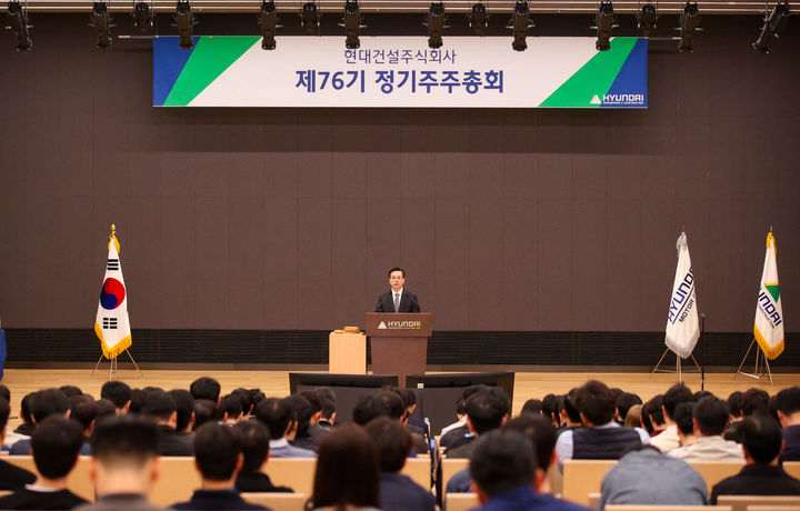 [서울=뉴시스] 현대건설은 26일 오전 서울 종로구 계동사옥에서 제76기 정기 주주총회를 개최했다고 밝혔다. 2026.03.26. (사진=현대건설 제공) photo@newsis.com *재판매 및 DB 금지