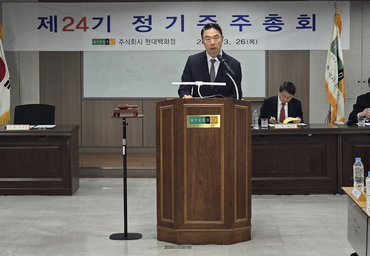 [서울=뉴시스] 정지영 현대백화점 대표가 정기 주주총회에서 인사말을 하고 있다. (사진=현대백화점그룹 제공) *재판매 및 DB 금지