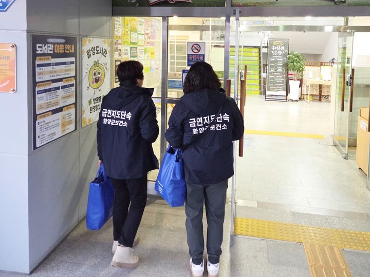 [함양=뉴시스] 함양군 금연 지도원 활동 (사진=함양군 제공) 2026. 03. 26. photo@newsis.com *재판매 및 DB 금지