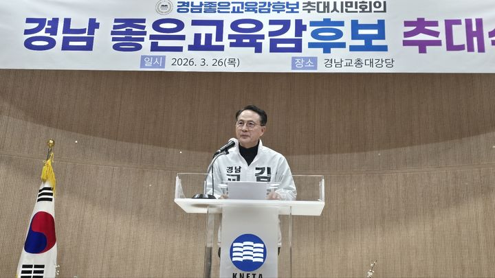 [창원=뉴시스]경남좋은교육감후보추대시민회의, 김승오 예비후보 공식 추대.(사진=경남좋은교육감후보추대시민회의 제공) 2026.03.26.photo@newsis.com *재판매 및 DB 금지