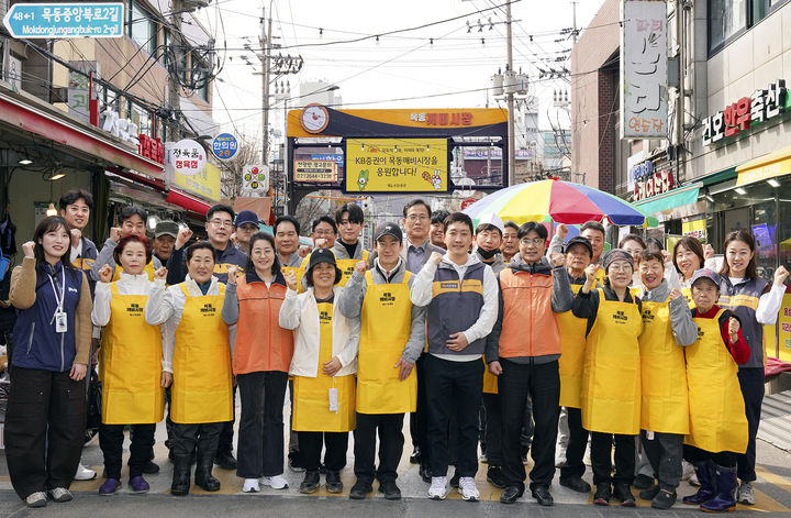 KB證, '목동 깨비시장' 상인회와 취약계층 지원