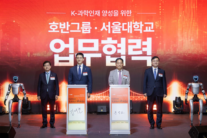 [서울=뉴시스] 호반그룹은 서울 중구 신라호텔에서 'K-과학인재 아카데미' 비전선포식을 개최했다고 26일 밝혔다. (사진=호반 제공) 2026.03.26. photo@newsis.com *재판매 및 DB 금지