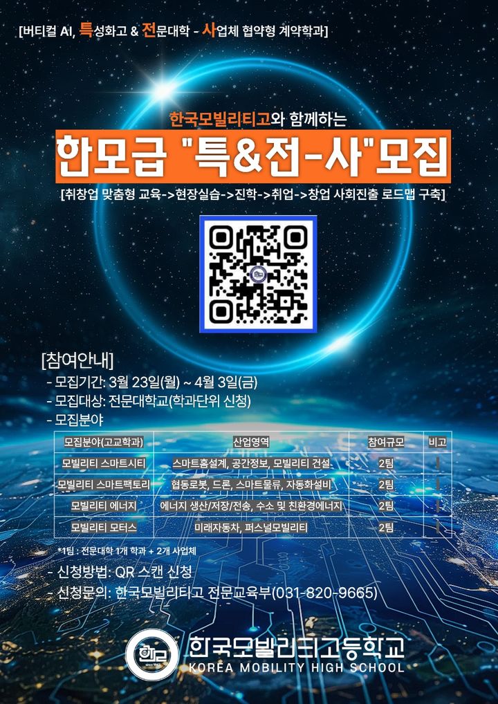 [수원=뉴시스] 홍보물. (사진=한국모빌리티고 제공). 2026.03.26. photo@newsis.com *재판매 및 DB 금지