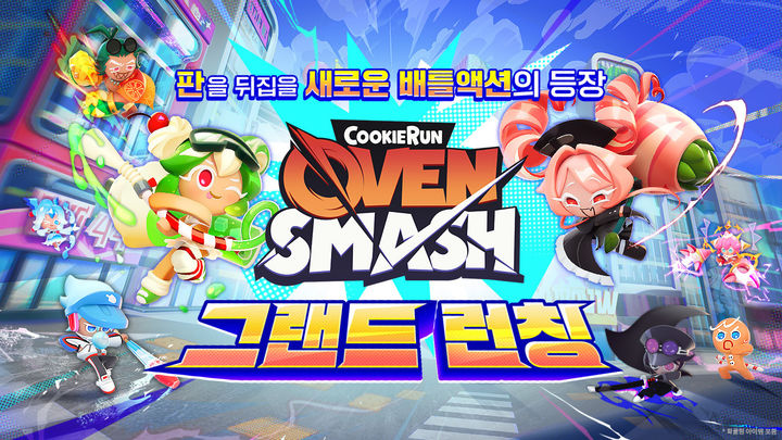 [서울=뉴시스] 데브시스터즈는 모바일 배틀 액션 게임 '쿠키런: 오븐스매시'가 글로벌 시장에 정식 출시했다. (사진=데브시스터즈 제공) *재판매 및 DB 금지