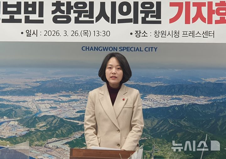 [창원=뉴시스] 강경국 기자 = 성보빈 경남 창원시의원이 26일 창원시청 프레스센터에서 추석 명절 선물 및 당비 대납 의혹 등에 대해 반박 기자회견을 열고 있다. 2026.03.26. kgkang@newsis.com