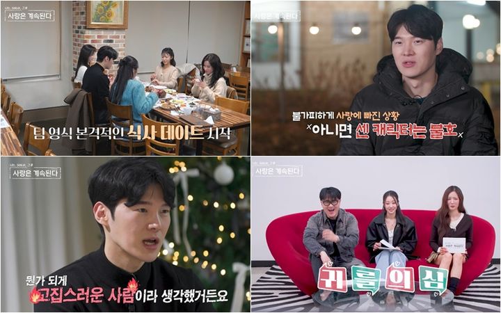 [서울=뉴시스]'나는 SOLO, 그 후 사랑은 계속된다'(사진=ENA·SBS Plus 제공) 2026.03.26. photo@newsis.com *재판매 및 DB 금지