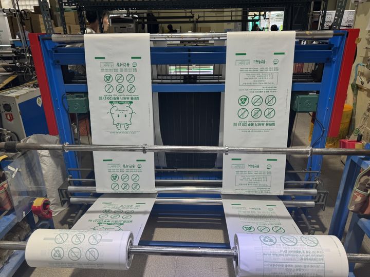 [용인=뉴시스] 용인시 종량제봉투 제작 모습(사진=용인시 제공) 2026.03.26.photo@newsis.com *재판매 및 DB 금지