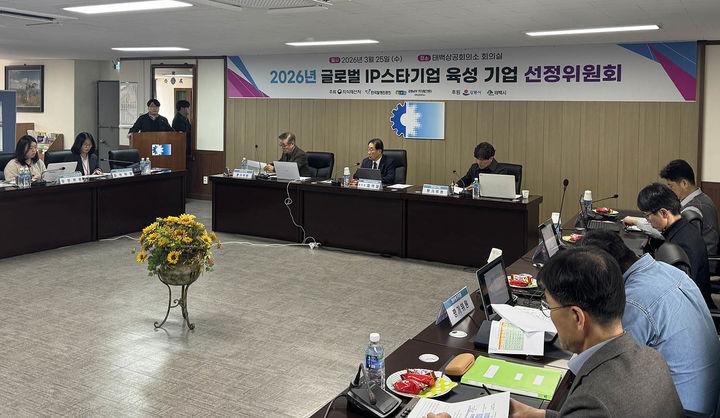 강원남부지식재산센터, 16개 '글로벌 IP스타기업' 선정 - 뉴스 썸네일 이미지