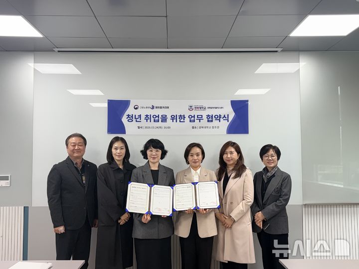 [의정부=뉴시스] 경복대학교-제이엠커리어 '청년 취업지원 업무협약'. (사진=경복대 제공) 2026.03.26. photo@newsis.com