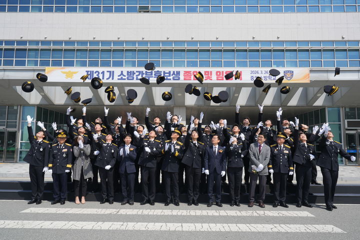 [세종=뉴시스] 26일 오전 충남 공주 소재 중앙소방학교에서 열린 제31기 소방간부후보생 졸업 및 임용식 후 기념촬영을 하고 있다. (사진=소방청). *재판매 및 DB 금지