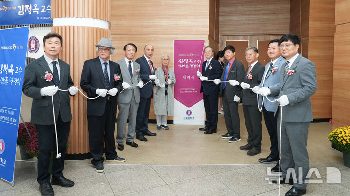[전주=뉴시스]윤난슬 기자 = 전북대학교는 (재)김희경유럽정신문화장학재단 김정옥 이사장(전 전북대 교수)이 전날 마지막 기탁금 10억원을 전달하며 총 80억원의 기부 약정을 모두 이행했다고 26일 밝혔다. 사진은 영산홀 제막식.(사진=전북대 제공) photo@newsis.com 