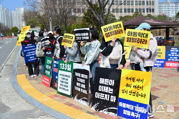 [순천=뉴시스] 김석훈 기자 = 26일 오후 광주지법 순천지원 앞에서 전국에서 모인 주부 등 20여명이 4개월 신생아를 학대하고 사망케한 혐의로 재판 받는 30대 부부에게 엄벌을 촉구하는 집회를 하고 있다. 2026.03.26. kim@newsis.com