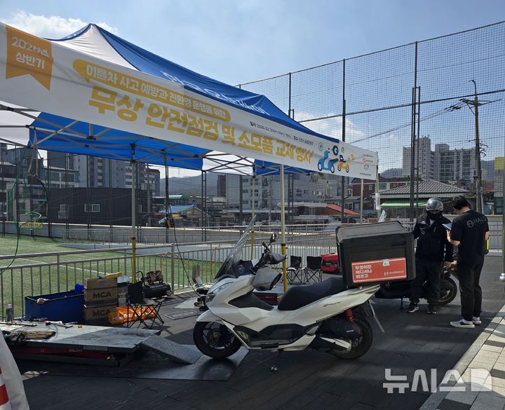 [이천=뉴시스] 이천시가 배달라이더 이륜차를 대상으로 무상 안전 점검을 실시했다 (사진=성남시 제공) 2026.03.26.photo@newsis.com