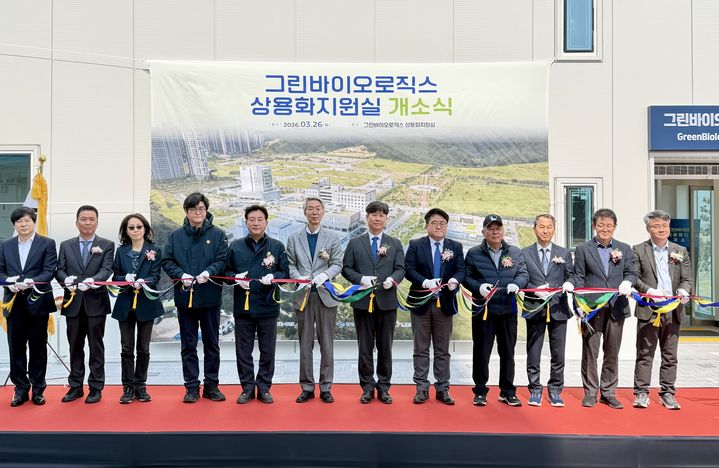 [안동=뉴시스] 26일 포항 그린백신실증지원센터에서 '동물용 그린바이오 의약품 산업화 거점 개소식'과 '그린바이오소재 첨단분석시스템 현판식'이 열리고 있다. (사진=경북도 제공) 2026.03.26. photo@newsis.com *재판매 및 DB 금지