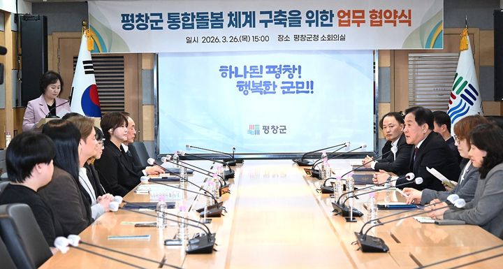 [평창=뉴시스] 강원 평창군과 6개 전문 기관이 지역 내 통합 돌봄 서비스의 안정적 제공을 위해 업무 협약을 체결을 하는 모습. (사진=평창군 제공) 2026.03.26. photo@newsis.com *재판매 및 DB 금지