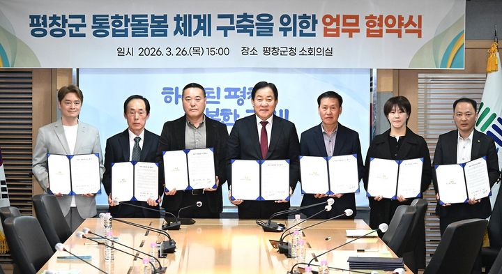 [평창=뉴시스] 6개 전문 기관과 ‘Care on 평창, 통합 돌봄’ 업무협약 체결 후 심도 있는 협력과 상생을 다짐하며 기념 촬영을 하고 있다. (사진=평창군 제공) 2026.03.26. photo@newsis.com *재판매 및 DB 금지