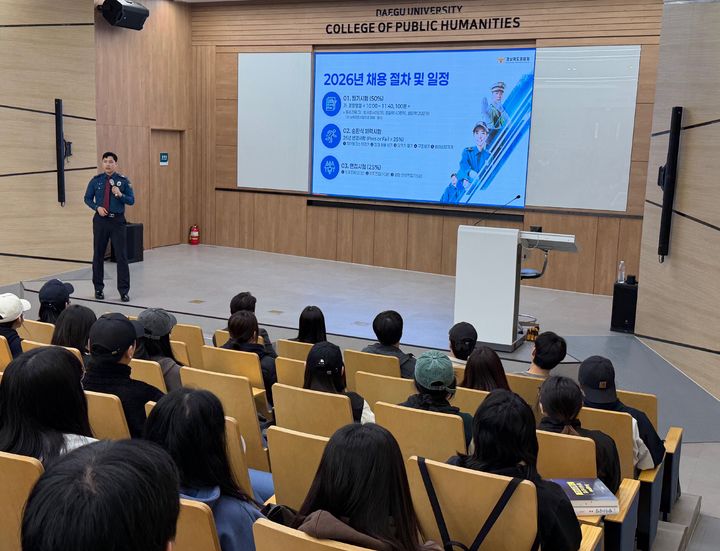 [안동=뉴시스] 경북경찰청은 26일 대구대학교, 계명대학교에서 '찾아가는 경찰 채용설명회'를 개최했다. (사진=경북경찰청 제공) 2026.03.26. photo@newsis.com *재판매 및 DB 금지