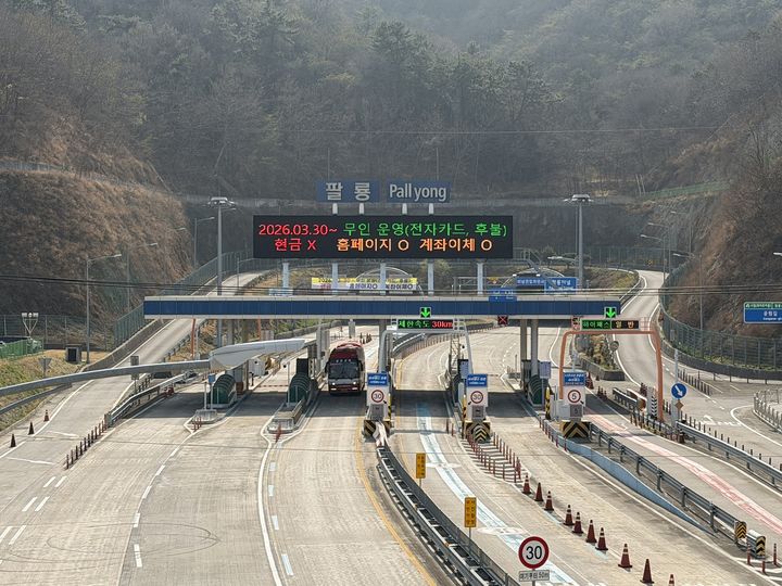 [창원=뉴시스] 강경국 기자 = 경남 창원시 의창구 팔용동과 마산회원구 양덕동을 이어주는 유료 자동차전용도로인 팔룡터널 전경. (사진=창원시청 제공). 2026.03.26. photo@newsis.com *재판매 및 DB 금지