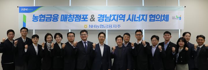 [창원=뉴시스]농협금융 경남 시너지 협의체 가동. (사진=경남농협 제공) 2026.03.26.photo@newsis.com *재판매 및 DB 금지