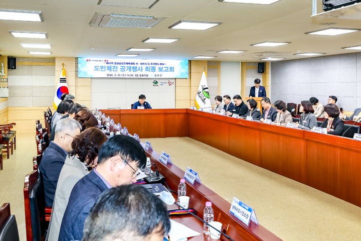 [창원=뉴시스]함안군, 제65회 경상남도민체육대회 공개행사 및 추진상황 최종 보고회. (사진=함안군 제공) 2026.03.26.photo@newsis.com *재판매 및 DB 금지