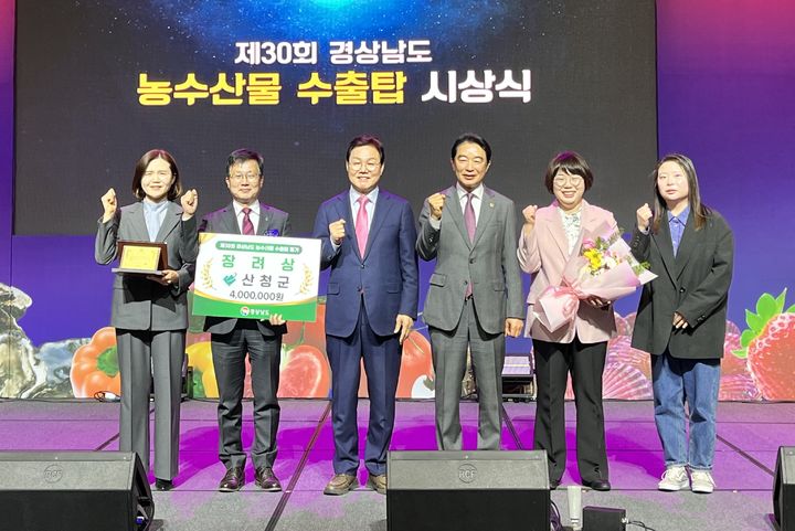 [산청=뉴시스] 산청군 3년 연속 경남도 수출탑 선정 (사진=산청군 제공) 2026. 03. 26. photo@newsis.com *재판매 및 DB 금지