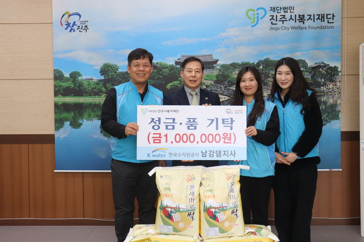 [진주=뉴시스] 한국수자원공사 남강댐지사, 진주시복지재단에 성금 기탁식.(사진=남강댐 지사 제공).2026.03.26.photo@newsis.com *재판매 및 DB 금지