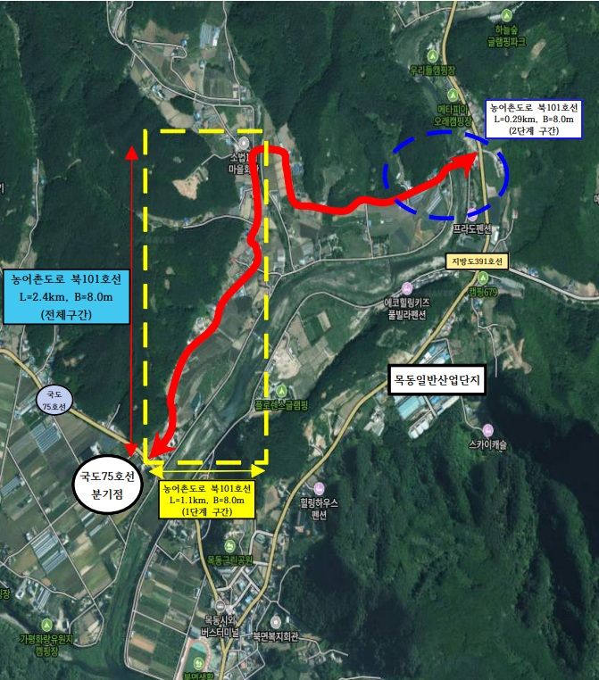 [가평=뉴시스] 농어촌도로 북101호선 확포장공사 구간 안내. (사진=가평군 제공) 2026.03.26. photo@newsis.com *재판매 및 DB 금지