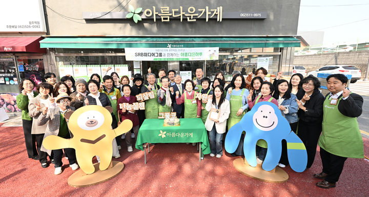 [광주=뉴시스] 26일 오전 광주 북구 신안동 아름다운가게 광주역점과 SRB미디어그룹 관계자들이 개점 20주년 기부행사에 참석해 기념 촬영을 하고 있다. (사진=아름다운가게 광주역점 제공) 2026.03.26. photo@newsis.com *재판매 및 DB 금지