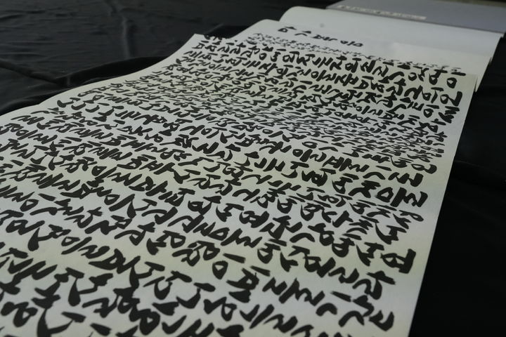 [서울=뉴시스] '대한민국 성경필사전'에 출품한 석창우 화백의 필사 작품 (사진=CBS 제공) 2026.03.26,. photo@newsis.com *재판매 및 DB 금지