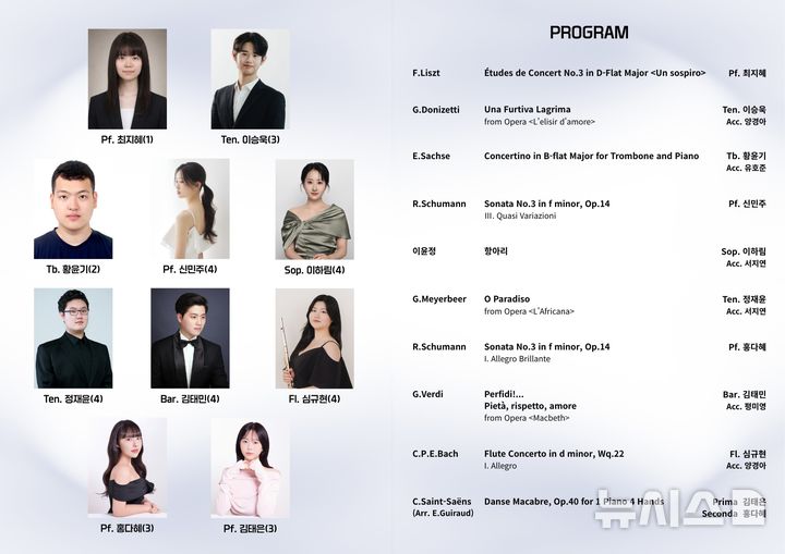 [안양=뉴시스] 안양대학교 음악학과가 31일 오후 7시 안양아트센터 수리 홀에서 '제42회 학생 정기연주회'를 연다. (포스터=안양대 제공) 2026.03.26. photo@newsis.com