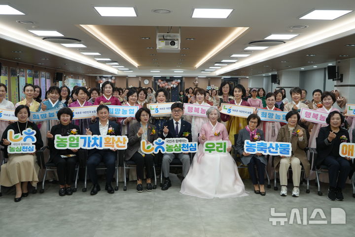 [안양=뉴시스] 안양농협이 지난 26일 ‘제35기 주부대학’ 개강식을 진행한 가운데 참석자들이 기념 촬영을 하고 있다. (사진=안양 농협 제공).2026.03.27. photo@newsis.com