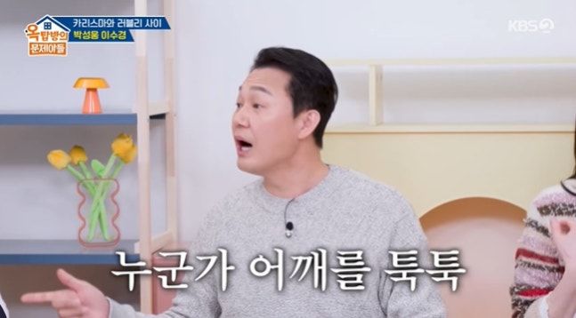 무례한 20대 팬 훈계한 박성웅 "면담 뒤에 사진 찍어줘"