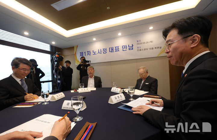 [서울=뉴시스] 홍효식 기자 = 지난 3월 26일 오전 서울 중구 프레스센터에서 김지형 경제사회노동위원회 위원장, 김동명 한국노총 위원장, 손경식 한국경영자총협회 회장, 김영훈 고용노동부 장관 등이 제1차 노사정 대표 만남을 하고 있다. 2026.03.26. yesphoto@newsis.com