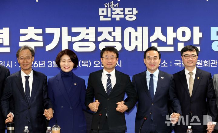 [서울=뉴시스] 조성봉 기자 = 박홍근 기획예산처 장관, 한병도 더불어민주당 원내대표, 한정애 정책위의장 등이 26일 오전 서울 여의도 국회 의원회관에서 열린 2026년 추가경정예산안 당정협의에서 기념촬영을 하고 있다.왼쪽부터 유동수 의원, 한 정책위의장, 한 원내대표, 박 장관, 임기근 기획예산처 차관. 2026.03.26. suncho21@newsis.com