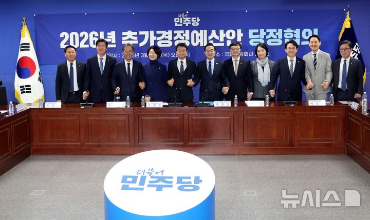 [서울=뉴시스] 조성봉 기자 = 박홍근(오른쪽 여섯번째부터) 기획예산처 장관, 한병도 더불어민주당 원내대표, 한정애 정책위의장 등이 26일 오전 서울 여의도 국회 의원회관에서 열린 2026년 추가경정예산안 당정협의에서 기념촬영을 하고 있다. 2026.03.26. suncho21@newsis.com