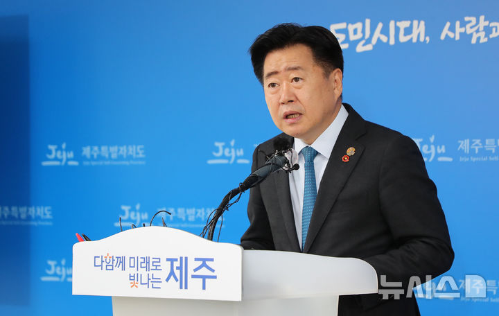[제주=뉴시스] 우장호 기자 = 오영훈 제주지사. (사진=뉴시스DB) woo1223@newsis.com