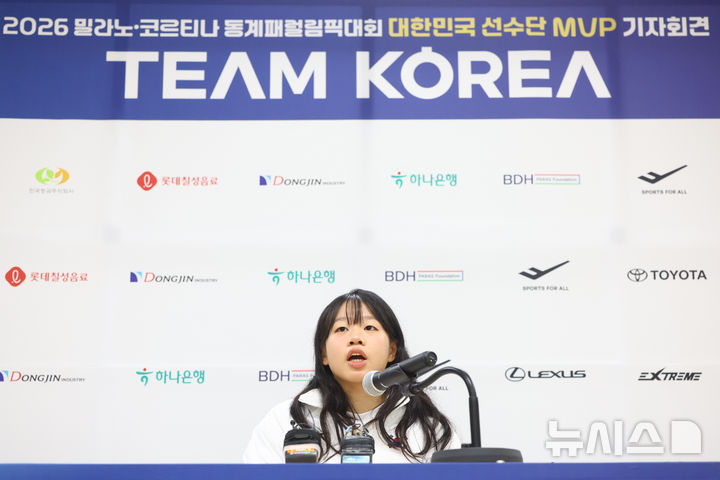 [서울=뉴시스] 황준선 기자 = 2026 밀라노·코르티나담페초 동계패럴림픽 대한민국 선수단 MVP 김윤지가 26일 서울 송파구 올림픽회관에서 열린 기자회견에서 발언하고 있다. 김윤지는 이번 대회에서 노르딕스키(바이애슬론·크로스컨트리) 6개 종목에 출전해 금메달 2개, 은메달 3개를 따냈다. 2026.03.26. hwang@newsis.com