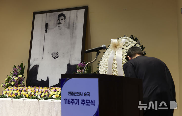 [서울=뉴시스] 김근수 기자 = 안기하 안중근의사 유족대표가 26일 서울 중구 안중근의사기념관 강당에서 열린 안중근의사 순국 116주기 추모식에서 안중근의사의 최후의 유언 낭독을 마치고 인사를 하고 있다. 2026.03.26. ks@newsis.com