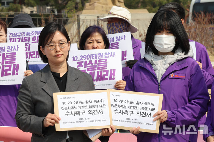 [서울=뉴시스] 권창회 기자 = 이태원 참사 유가족들이 26일 서울 종로구 청와대 인근 분수대에서 열린 이태원참사 청문회에서 제기된 의혹 철저 수사 촉구 유가족 긴급 기자회견을 마치고 조우경 청와대 국민통합비서관실 행정관에게 수사촉구 의견서를 전달하고 있다. 2026.03.26. kch0523@newsis.com