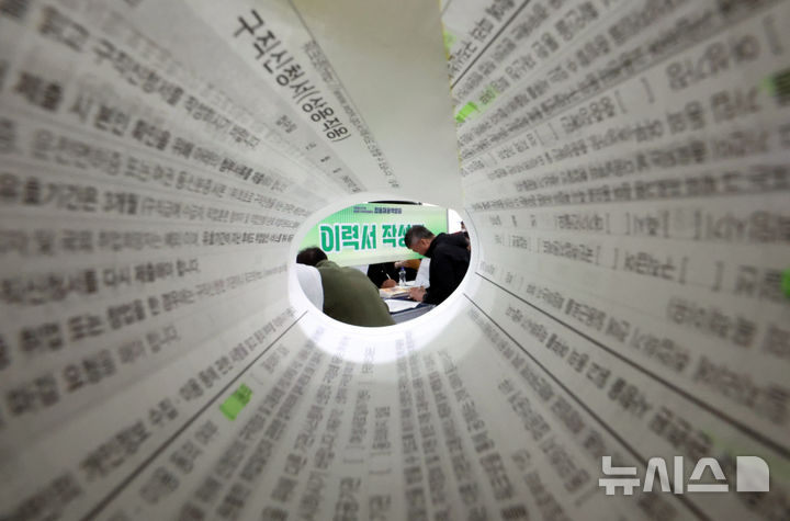 [부산=뉴시스] 하경민 기자 = 2026년 제1회 부산진구·부산상공회의소 합동 채용박람회가 열린 26일 부산 부산진구 부산상공회의소에서 구직자들이 이력서, 구직신청서 등을 작성하고 있다. 이날 채용박람회에는 58개사(직접 36, 간접 22)가 참가해 285명을 채용한다. 2026.03.26. yulnetphoto@newsis.com