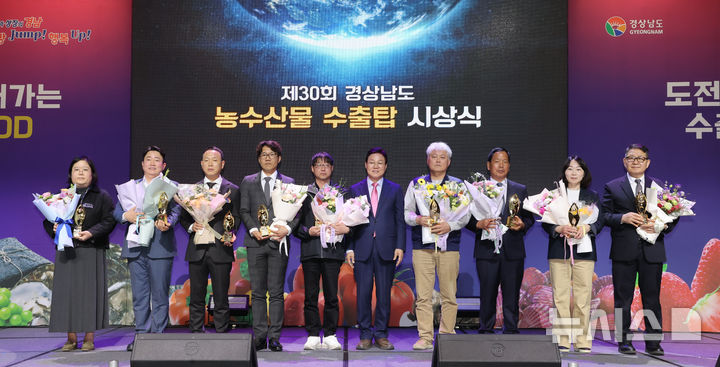 [창원=뉴시스]박완수(오른쪽서 다섯 번째) 경남도지사가 26일 오후 창원컨벤션센터에서 제30회 경상남도 농수산물 수출탑 수상자들에게 도지사 표창 등을 시상한 후 기념촬영하고 있다.(사진=경남도 제공) 2026.03.27. photo@newsis.com
