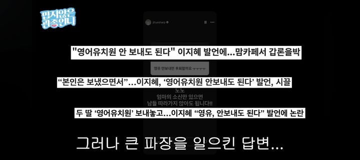 [서울=뉴시스] 이지혜. (사진 = 유튜브 채널 캡처) 2026.03.27. photo@newsis.com *재판매 및 DB 금지