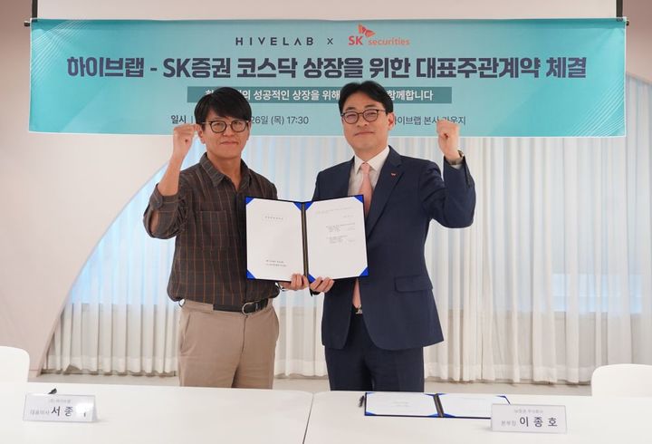 (왼쪽)서종혁 하이브랩 서종혁 대표이사, (오른쪽)이종호ㅈSK증권 본부장. (사진=하이브랩) *재판매 및 DB 금지