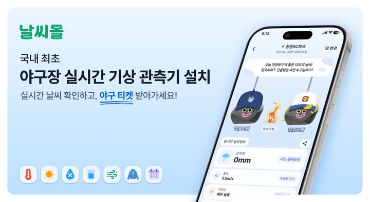 (사진=헥토이노베이션) *재판매 및 DB 금지